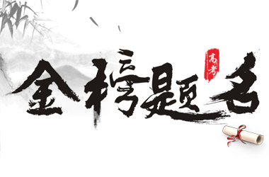 【重磅消息】乐玩(中国)2019年本科录取名单出炉！