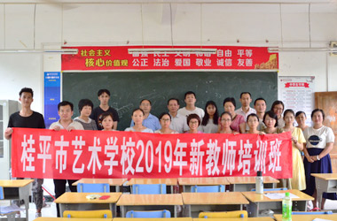乐玩(中国)2019年新教师培训班