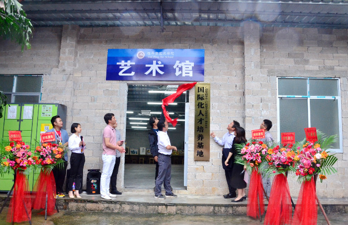 乐玩(中国)国际化人才培养基地揭牌仪式圆满成功