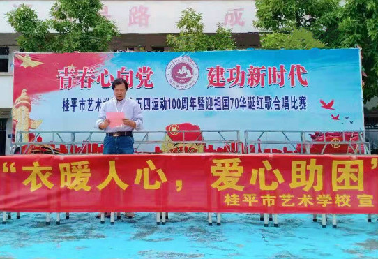 乐玩(中国)举行“衣暖人心 爱心助困”活动