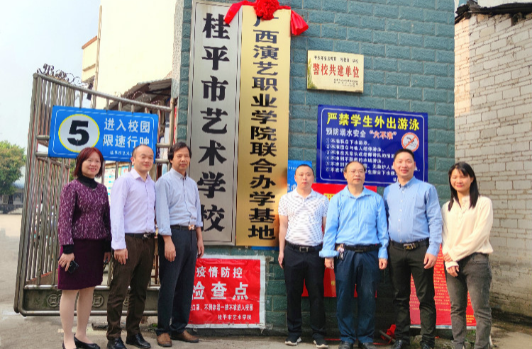 乐玩(中国)与广西演艺职业学院举行签约暨揭牌仪式