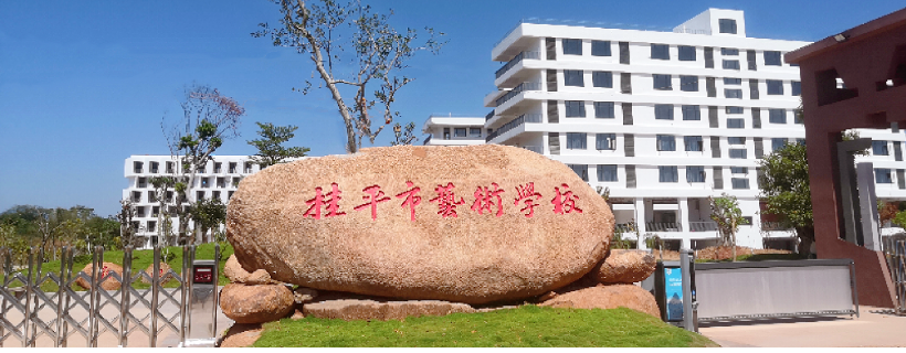 乐玩(中国)门口大石头