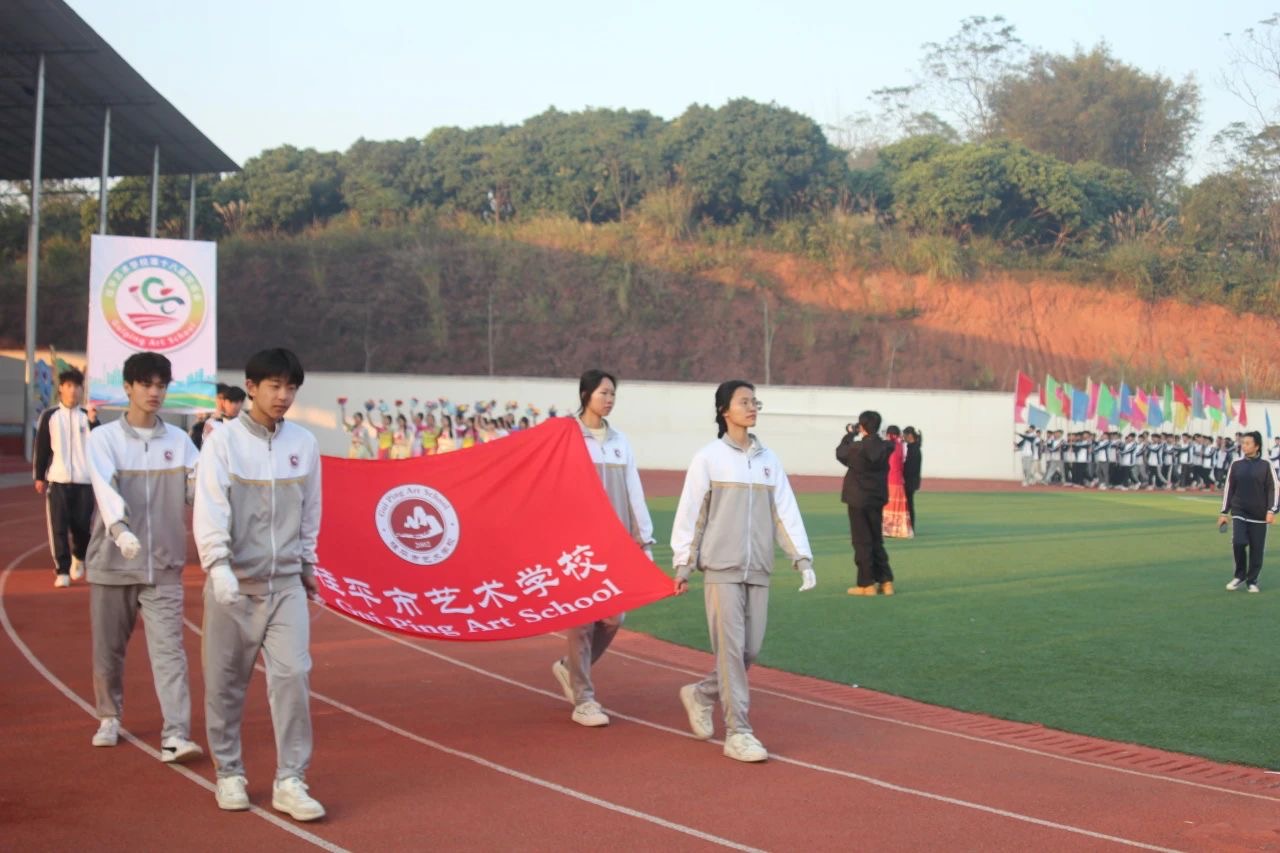 乐玩(中国)第十八届校运会开幕式 丨 乐玩(中国)